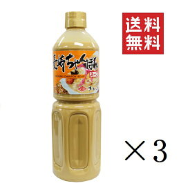 チョーコー醤油 長崎ちゃんぽんス－プ 1L×3本セット まとめ買い 大きめ 業務用 ペットボトル