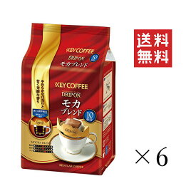 キーコーヒー ドリップオン モカブレンド (8g×10p)×6個セット まとめ買い KEY COFFEE パック