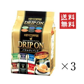 キーコーヒー ドリップオン バラエティーパック 12杯(6種類×2パック)×3袋セット アソート まとめ買い