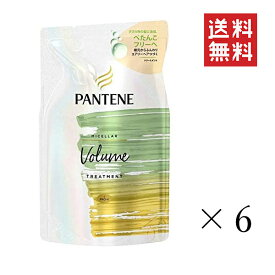 【!!クーポン配布中!!】 P&G パンテーンミー ミセラー ボリューム トリートメント詰替 350g×6個セット まとめ買い レフィル