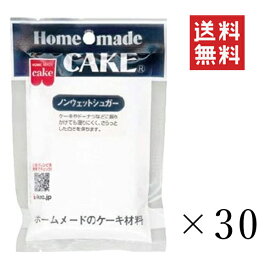 共立食品 ノンウェットシュガー 50g×30袋セット まとめ買い 製菓用 ケーキ材料 砂糖 お菓子 スイーツ