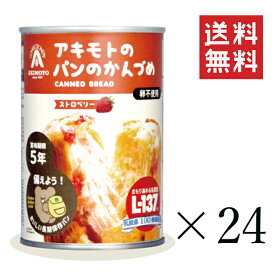 【!!クーポン配布中!!】 【即納】パン・アキモト PANCAN ストロベリー味 100g×24個セット おいしい備蓄食 まとめ買い 非常食 保存食 缶詰