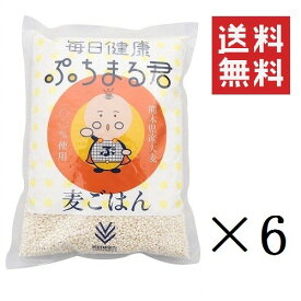 【クーポン配布中】 西田精麦 熊本県産 大麦100%使用 毎日健康 ぷちまる君 1kg×6袋セット まとめ買い 麦ごはん 押し麦 白米置き換え