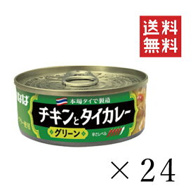 【クーポン配布中】 いなば チキンとタイカレー グリーン 115g×24個セット まとめ買い 缶詰 備蓄食 非常食 レトルト