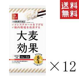 はくばく 大麦効果 360g(60g×6)×12袋セット まとめ買い 機能性表示食品 米粒麦 お徳用 もち大麦