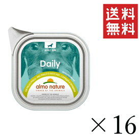 からだ想い アルモネイチャー デイリーメニュードッグ チキンとエンドウ豆入りお肉のご馳走 100g×16個セット まとめ買い ドックフード パウチ 総合栄養食