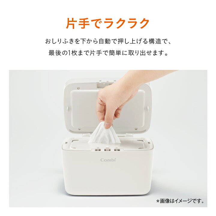 楽天市場】コンビ おしりふき温め器 クイックウォーマー ハンディ 