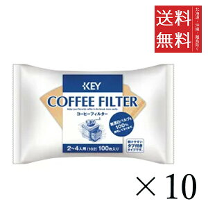 L[R[q[ R[q[tB^[Y ^ut 2`4lp 100×10Zbg ܂Ƃߔ KEY COFFEE