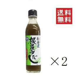 【クーポン配布中】 【即納】北海道ケンソ 根昆布だし 300ml×2本セット まとめ買い 日高産 ねこぶだし 出汁