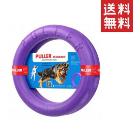 【即納】Dear・Children ドッグトレーニング玩具 PULLER(プラー) STANDARD 2個1組 大サイズ 犬 おもちゃ