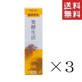 【!!クーポン配布中!!】 トーラス WellAge 健康寿命 発酵生活 犬猫用 100ml×3本セット まとめ買い 栄養補完食 超熟・植物発酵エキス サプリメント