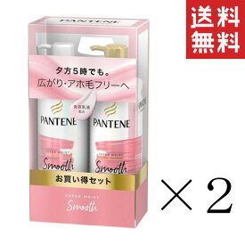 【!!クーポン配布中!!】 【即納】P&G パンテーンミー スーパーモイストスムース シャンプー 500ml &トリートメント 500g 各2本計4本セット まとめ買い ポンプ 本体