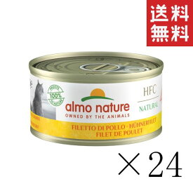 【クーポン配布中】 からだ想い アルモネイチャー 鶏肉のフィレ 70g×24缶セット まとめ買い 猫缶 缶詰 成猫用