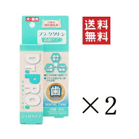 【クーポン配布中】 【即納】ニチドウ Dr.PRO プラーククリーン 犬猫用 45mL×2個セット まとめ買い 犬 猫 デンタルケア 口臭 歯周 歯石 歯磨き ハミガキ