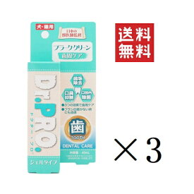 【クーポン配布中】 【即納】ニチドウ Dr.PRO プラーククリーン 犬猫用 45mL×3個セット まとめ買い 犬 猫 デンタルケア 口臭 歯周 歯石 歯磨き ハミガキ