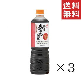 【即納】ニビシ醤油 あまかっちゃんしょうゆ 1L(1000ml)×3本セット まとめ買い 九州 甘口