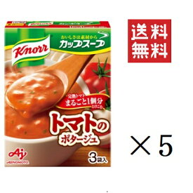 味の素 クノール カップスープ 完熟トマトまるごと1個分使ったポタージュ 3袋入×5箱セット まとめ買い インスタント 即席 簡単 朝食