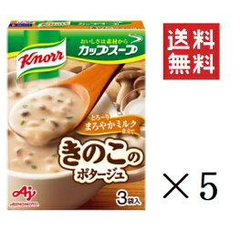 味の素 クノール カップスープ ミルク仕立てのきのこポタージュ 3袋入×5箱セット まとめ買い インスタント 即席 簡単 朝食