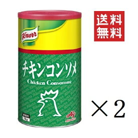 味の素 クノール チキンコンソメ 1kg×2個セット まとめ買い 缶 業務用 スープ だし 調味料 料理 洋風 大容量