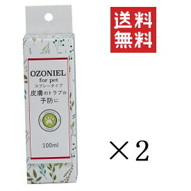 カモス オゾニール スプレータイプ 100mL×2個セット まとめ買い 犬 ペット スキンケア 皮膚 トラブル