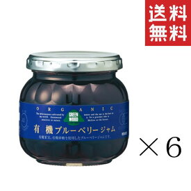 加藤産業 GREEN WOOD グリーンウッド 有機ブルーベリージャム 230g×6個セット まとめ買い 有機JAS オーガニック