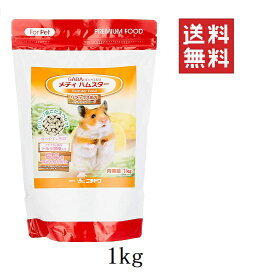 ニチドウ メディ ハムスター 1kg(1000g) GABA ギャバ入り フード 餌 ペレット 食べやすい 酵母 尿臭抑制