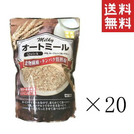 【!!クーポン配布中!!】 【即納】ライスアイランド milkyオートミール(ミルキーオートミール) 500g×20個セット まとめ買い シリアル 朝食