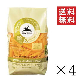 アルチェネロ 有機グルテンフリー・ペンネ オーガニック 250g×4個セット まとめ買い 小麦不使用 オーガニック 有機JAS