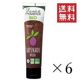 メ・ド・プロヴァンス 有機ブラックタプナード 100g×6個セット まとめ買い 調味料 ペースト オーガニック