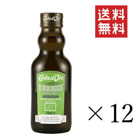 コスタドーロ 有機エクストラヴァージン オリーブオイル ノンフィルター 228g(250ml)×12本セット まとめ買い オーガニック