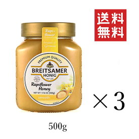 ブライトザマー クリーミーハニー（結晶蜜）菜の花はちみつ 500g×3個セット まとめ買い 蜂蜜 ハチミツ