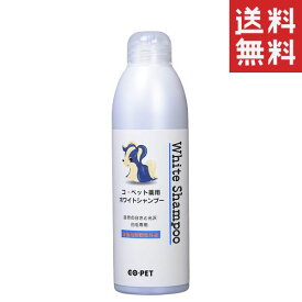 昭和化学 コ・ペット 薬用 ホワイトシャンプー 300ml 犬 猫 白毛用 ペット用品 ペットケア