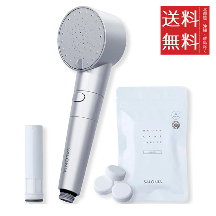 楽天市場】【ポイントUP対象商品】 SALONIA サロニア シャワーヘッド  