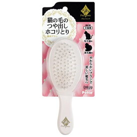 【2個セット】 ペティオプレシャンテ猫用ブラシ
