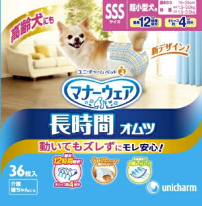 【8個セット】ユニ・チャーム マナーウェア 高齢犬用 長時間オムツ 各サイズ ( SSSサイズ )36枚