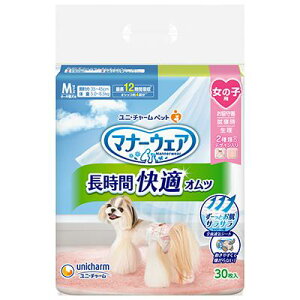 【8個セット】ユニ・チャーム マナーウェア 長時間快適オムツ 女の子用 Mサイズ 30枚