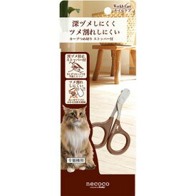 ペティオ ペティオ ペティオnecocoカーブつめ切りストッパー付