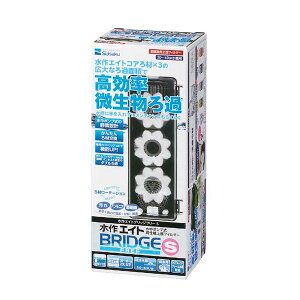 【2個セット】 水作 エイトブリッジ フリー S