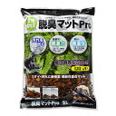 フジコン 脱臭マットPro5L