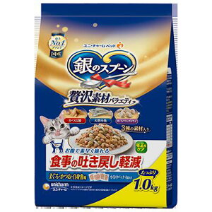 【4個セット】ユニ・チャーム 銀のスプーン贅沢素材バラエティ食事の吐き戻し軽減フードささみ・まぐろ・かつお味1.0kg