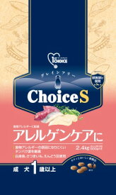 【4個セット】アース・ペット ファーストチョイス Choice S アレルゲンケアに 成犬 1歳以上 2.4kg
