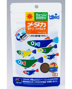 【ポイントUP対象商品】 【3個セット】ひかりメダカのエサ50g