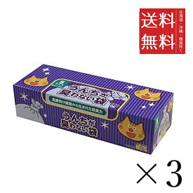 【3個セット】クリロン化成 BOS ボス うんちが臭わない袋 Sサイズ 200枚入　 まとめ買い 箱型 猫用 防臭袋 猫砂 ウンチ トイレ おむつ 送料無料