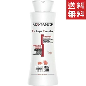 BIOGANCE バイオガンス INO モルモット＆ハムスターシャンプー 150ml ノンシリコン お手入れ 小動物 送料無料