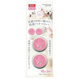 【3個セット】マルカン おうちサロンペット用肉球・鼻クリーム2個