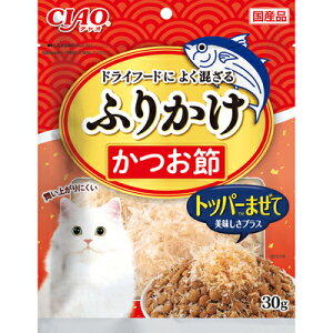 【ポイントUP対象商品】 【3個セット】いなばペットフード CIAOふりかけかつお節30g