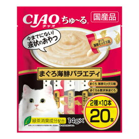【3個セット】CIAOちゅ〜るまぐろ・海鮮バラエティ14g×20本
