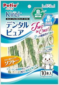 【10個セット】ペティオKireiデンタルピュアソフト10本入