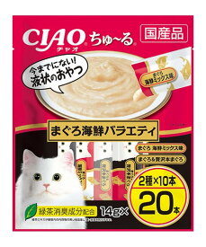 【3個セット】CIAOちゅ〜るまぐろ海鮮バラエティ14g×20本
