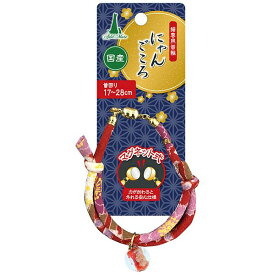 ペティオ 【3個セット】ペティオ Add.Mate にゃんごころトンボ玉首輪赤